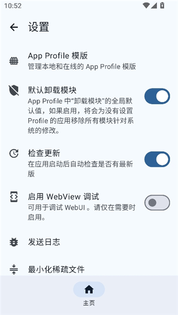 kernelsu1.0.5截图4