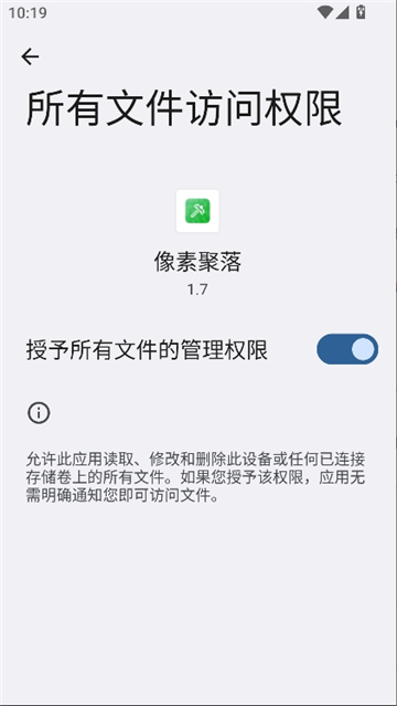 像素聚落mc截图1