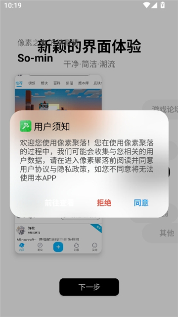 像素聚落mc截图2