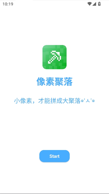 像素聚落mc截图5