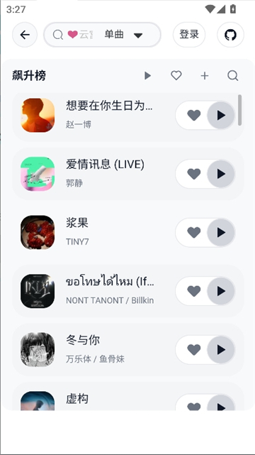 algermusic音乐软件截图7