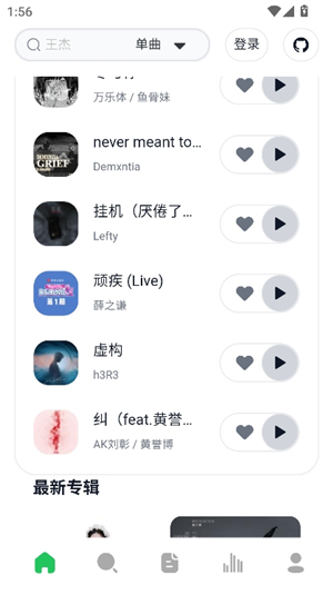 algermusic音乐软件