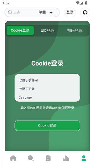 algermusic音乐软件