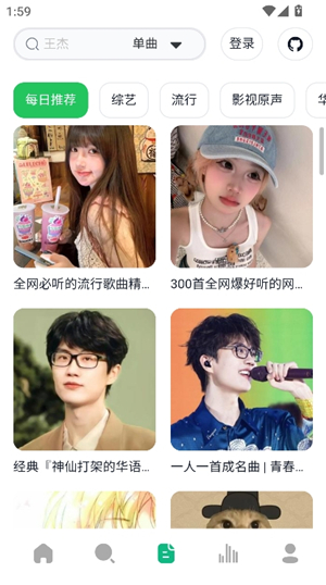 algermusic音乐软件