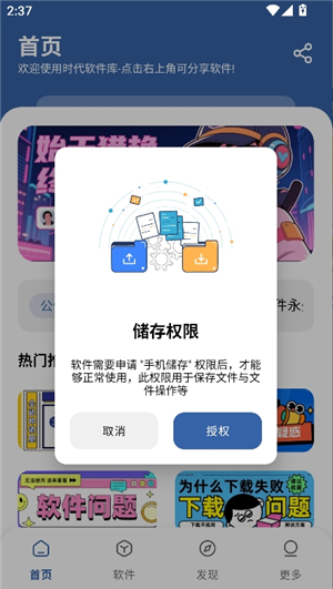 时代乐园pro手机版