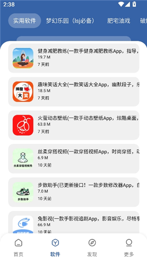 时代乐园pro手机版