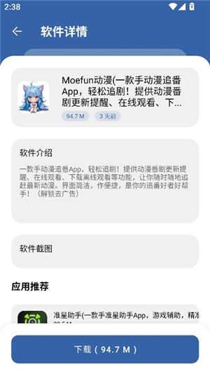 时代乐园pro手机版