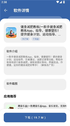 时代乐园pro手机版