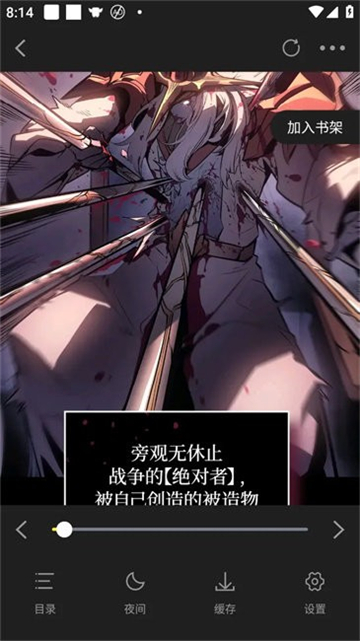 绘梦轩漫画截图7