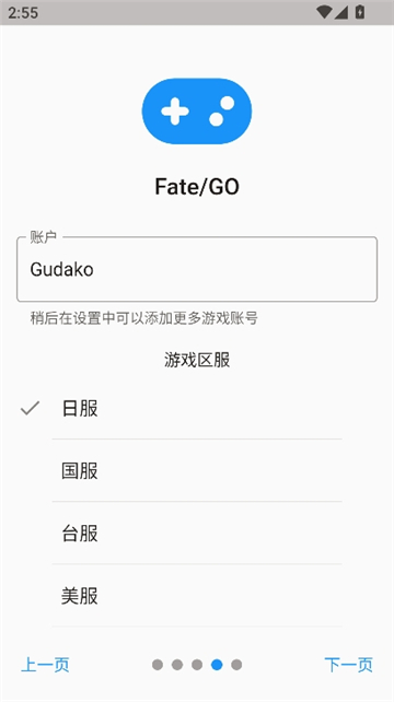 chaldea安卓版截图4