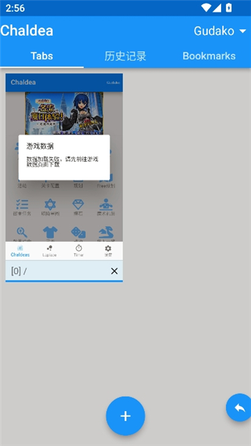 chaldea安卓版截图8