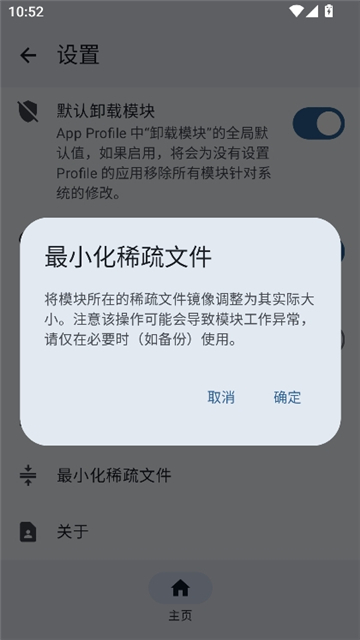 KernelSU截图6