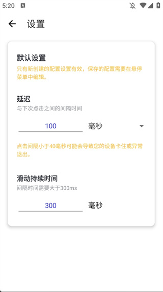 GC自动点击器安卓版截图1