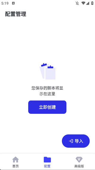 GC自动点击器安卓版截图4
