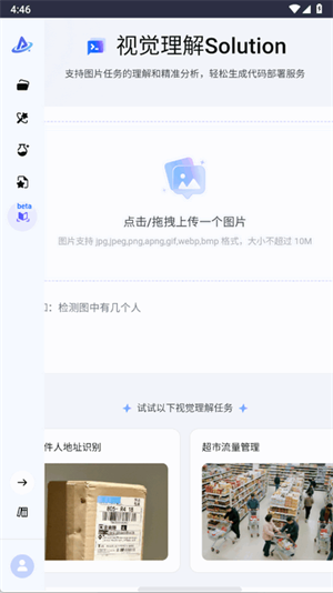 PromptPilot正版截图2