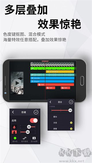 KineMaster截图1