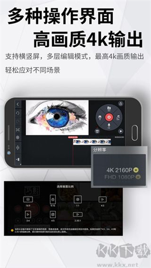 KineMaster截图2