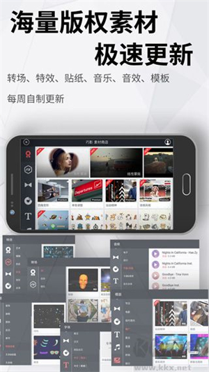 KineMaster截图3