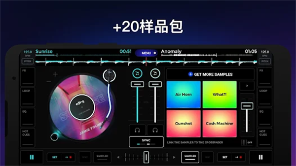 edjingMix安卓版截图1