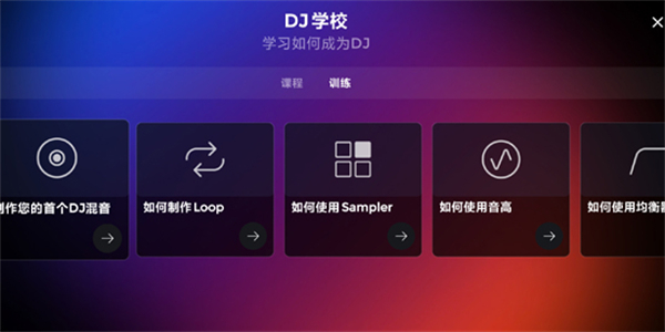 edjingMix安卓版截图3