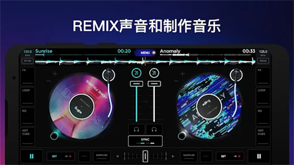 edjingMix安卓版