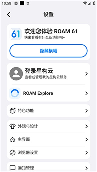 星环浏览器截图3