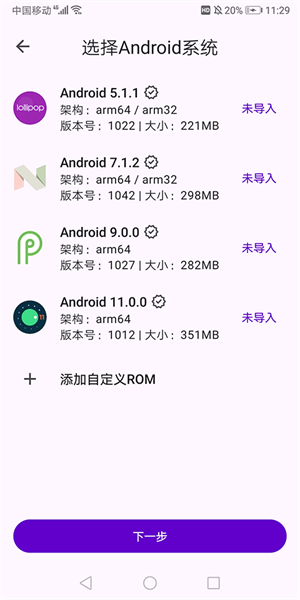 Virtual Master截图2