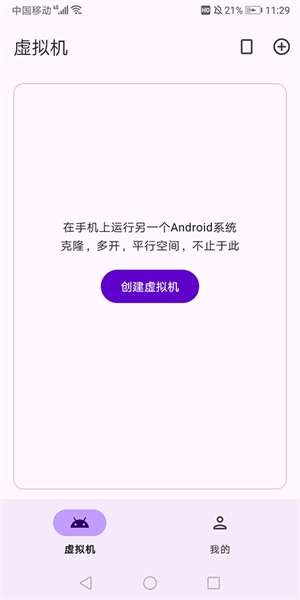 Virtual Master截图1