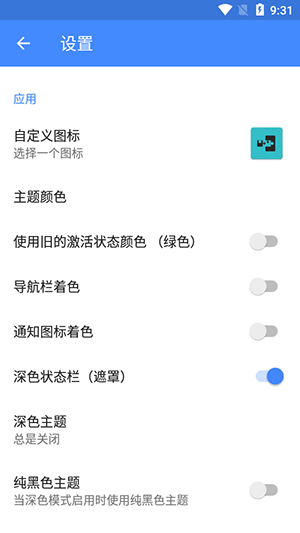 EdXposed Manager截图1