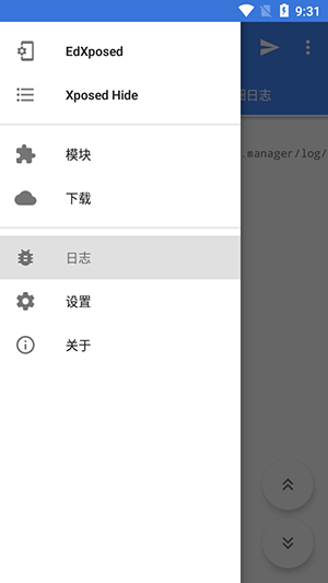 EdXposed Manager截图3