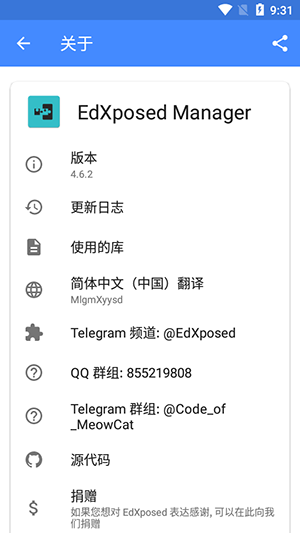 EdXposed Manager