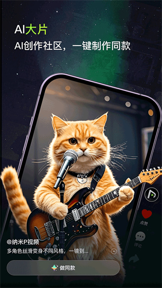 纳米P视频截图5