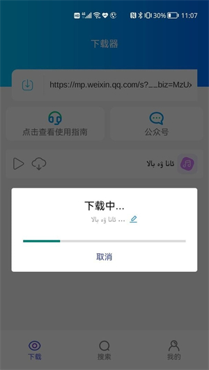 Supurge截图2