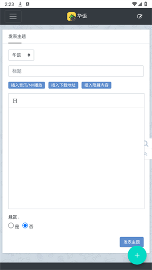 hifini音乐磁场截图2
