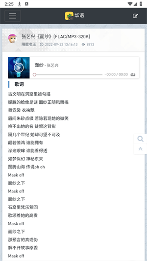 hifini音乐磁场截图3