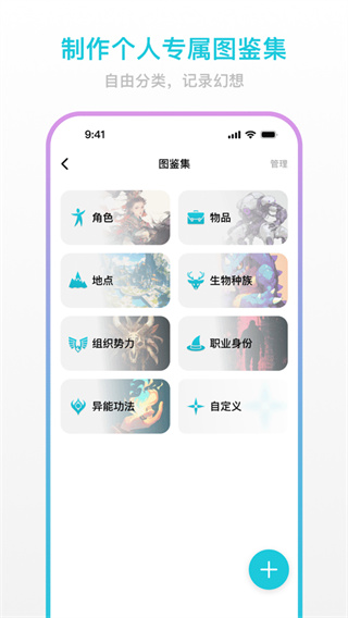 创世工坊手机版截图1