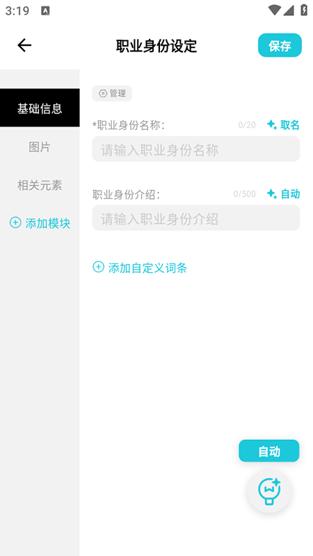 创世工坊手机版