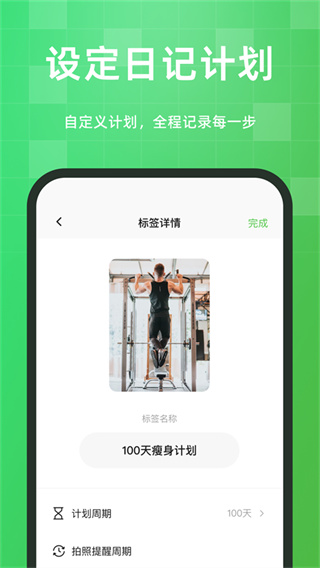 流年记截图3