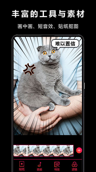 VlogStar中文版截图4