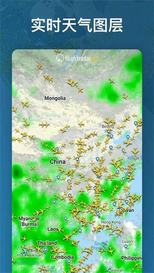 Flightradar24截图1