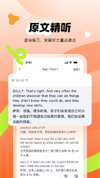 新东方雅思Pro截图5
