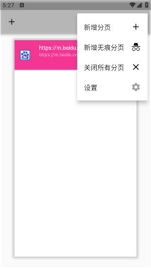 Clover浏览器截图1