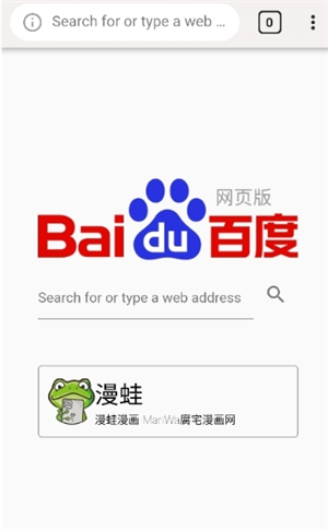 Clover浏览器截图2