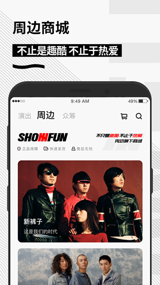 秀动专业版截图1