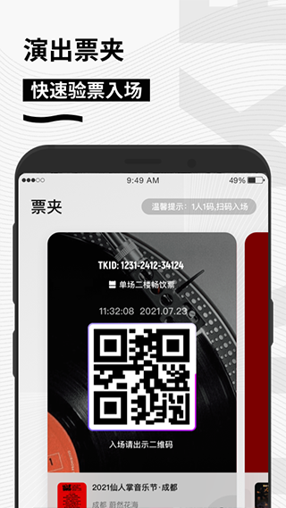 秀动专业版截图3