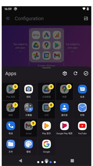 Folder Widget截图2