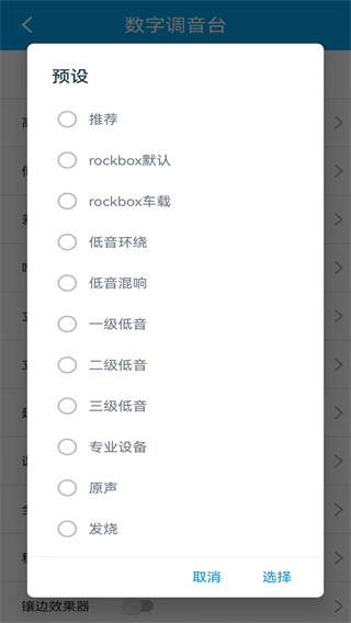 若可音乐安卓版截图5