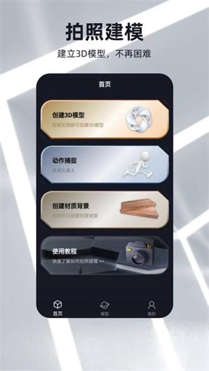 3D世界建模制作器