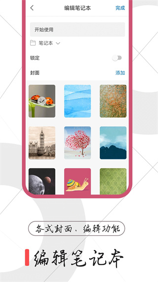 备忘录笔记截图3