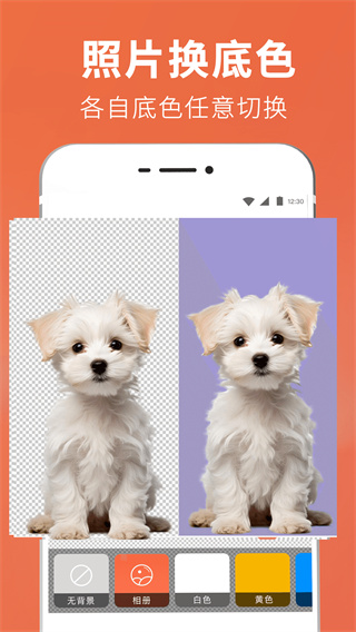 智能抠图证件照截图2